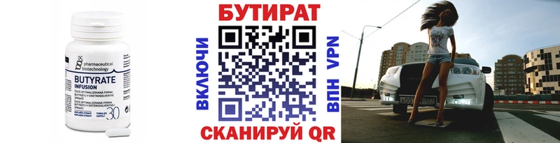 где можно купить наркотик  Оха  Бутират Butirat 