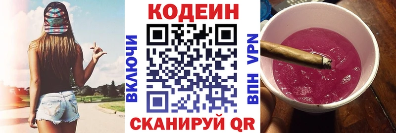 Codein Purple Drank  Оха 